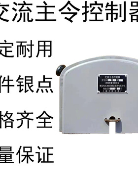 主令控制器XKD-A12340340