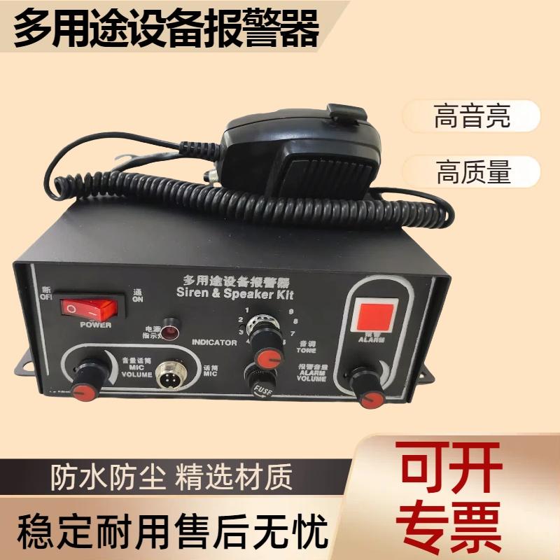 天车喊话器工业多功能设备报警器