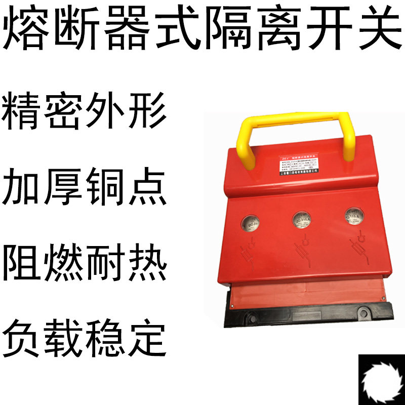 熔断断路器式隔离开关HR6-800刀熔含厚铜件芯子熔断闸刀