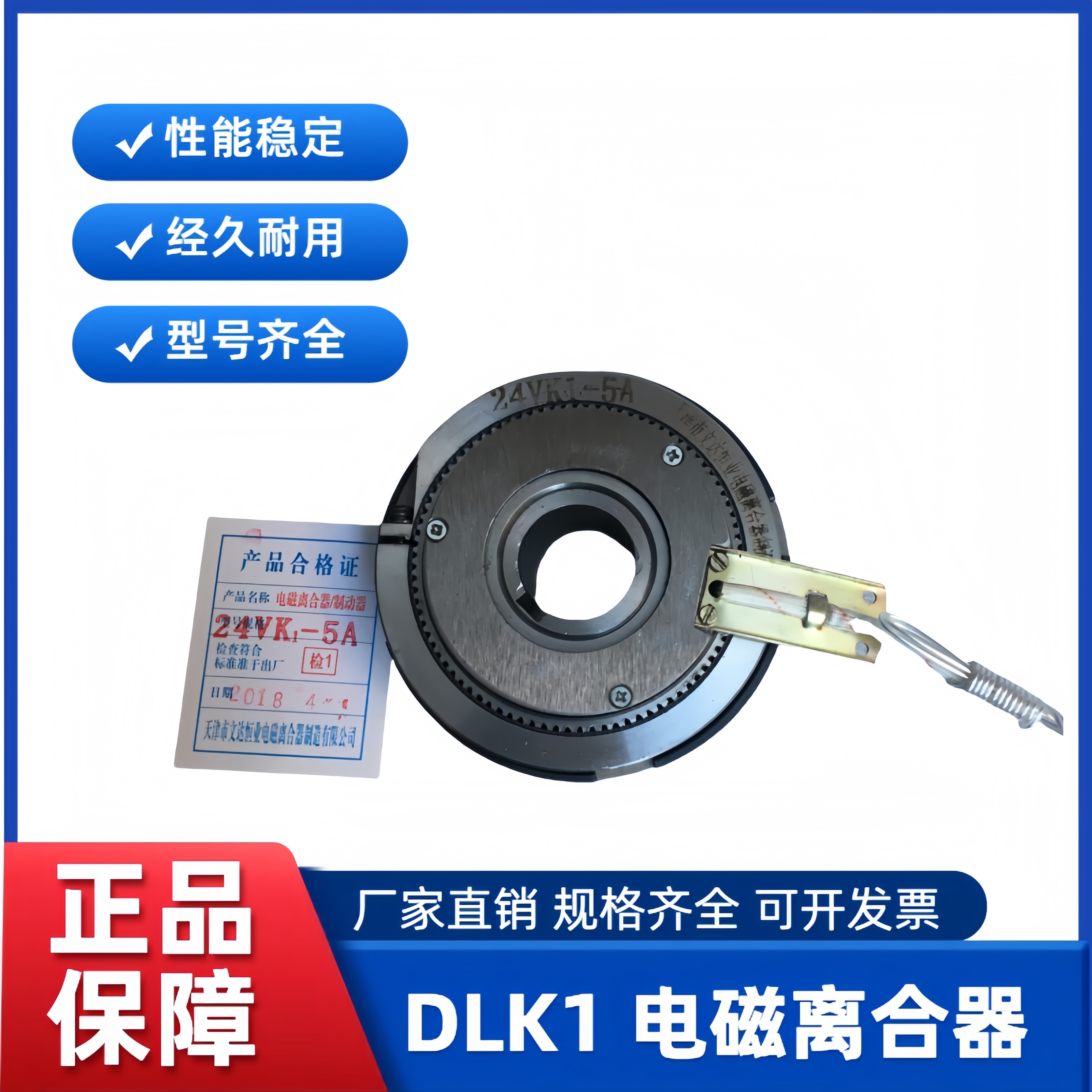 电磁离合器DLK1-5A16A25A40A