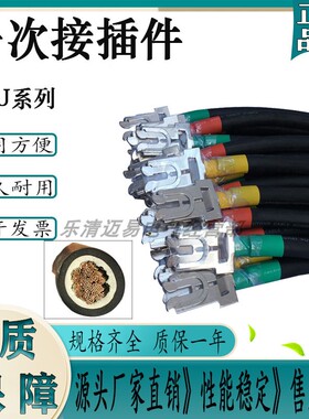 GCS抽屉柜一次触头SYJ-70m2 50m2 /35M2 500MM带导线主电路动插件