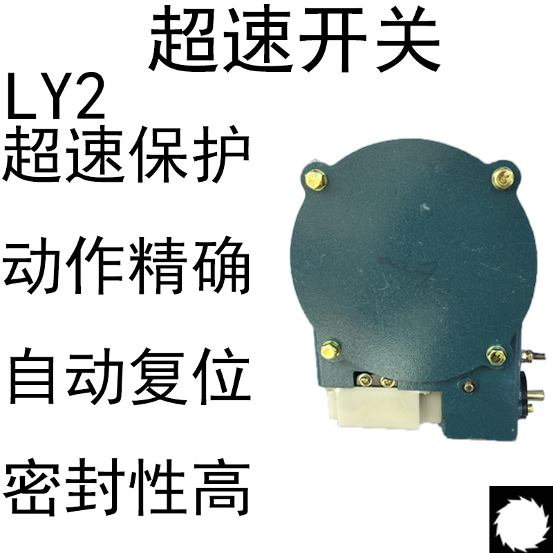 超速开关电机速度检测控制器L