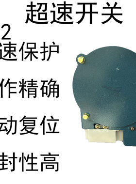LY2-1000过速保护超速开关电机速度检测超速控制器LY1-1/1000DZ