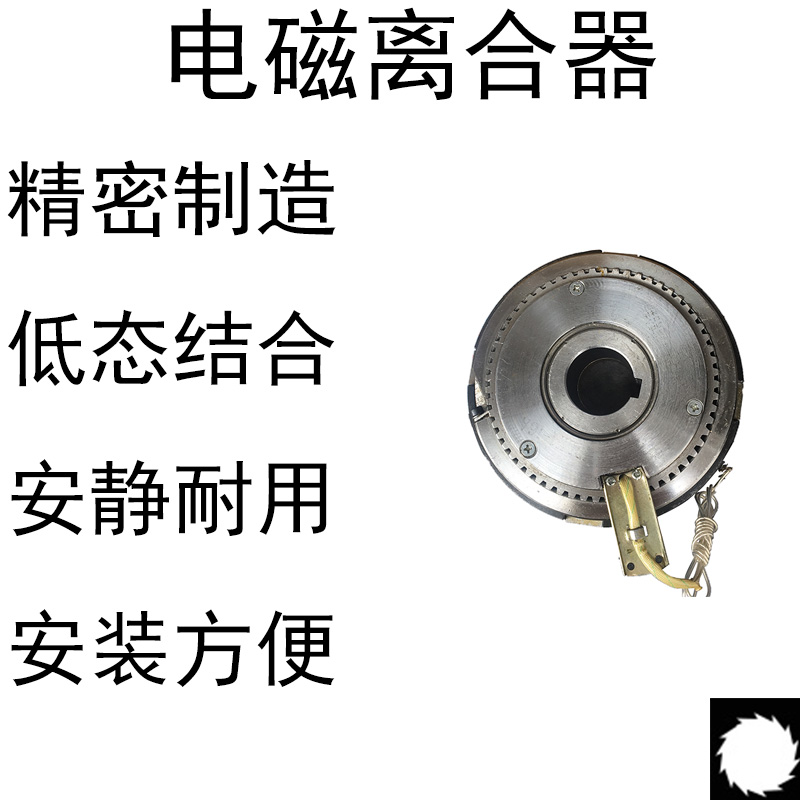 天津文达机床铣床离合器DLK1-2.5