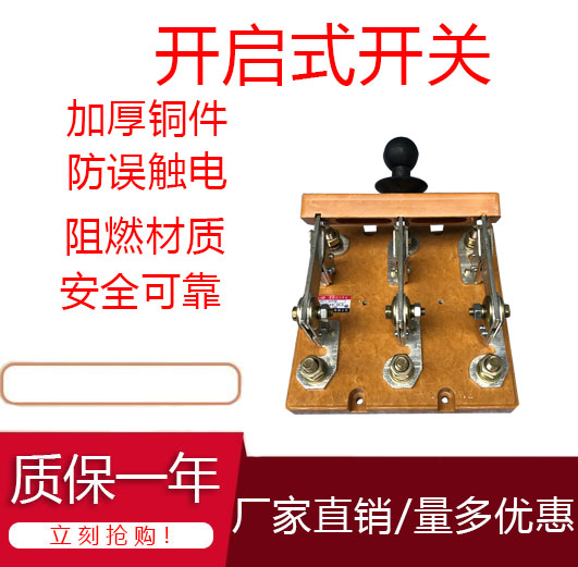 HD11-1500三相三线单投闸刀带盖单向3P刀开关加厚铜隔离开关