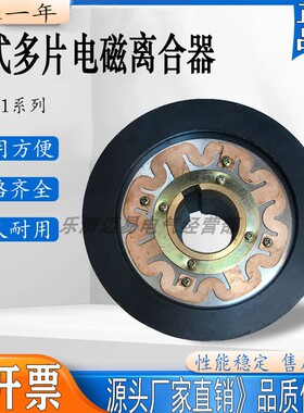 DLK1-5A/10A/16A/25A/40A /80A 牙嵌式干式多片电磁离合器直流24V