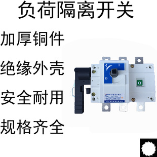 HGL-63A负荷隔离开关三相四线手动转换切换转换电源低压内外操作