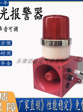 DZB1-24Z-4DHY-102 HBJ5行车大功率 高分贝声光报警器电子蜂鸣器