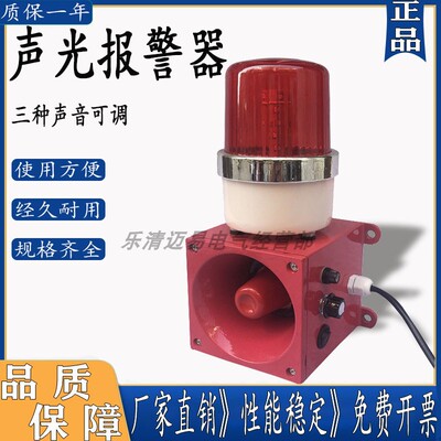 大功率声光报警器SNTOOMHQSG-FE