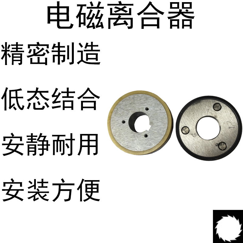 湿式电磁离合器天津文达DLY3-63A