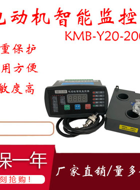 万亚 电动机智能监控器马达保护器LM310H+20A 50A100A  LM-210