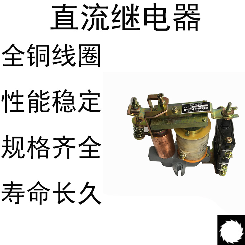 直流电磁式继电器华一JT3-21-5