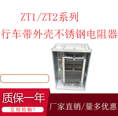 行车电阻器上海一开RT52-180L-6