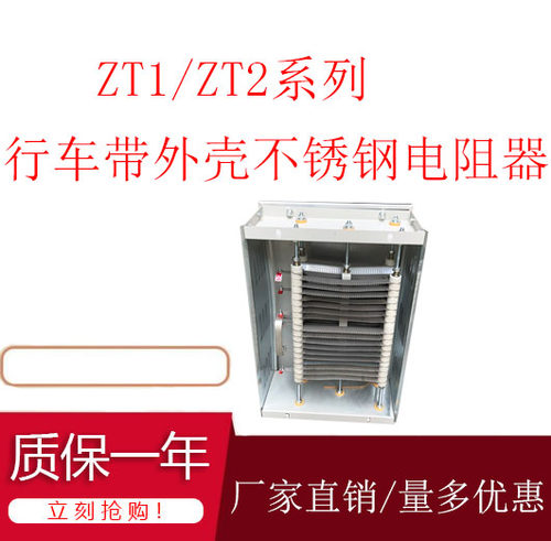 行车电阻器一开RT52-160M2-6/1B