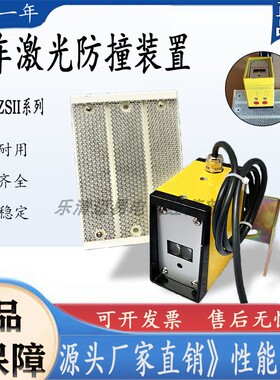 红外线防撞限位器WT-TFZSII 防雨水室外起重机人体防撞仪行程开关