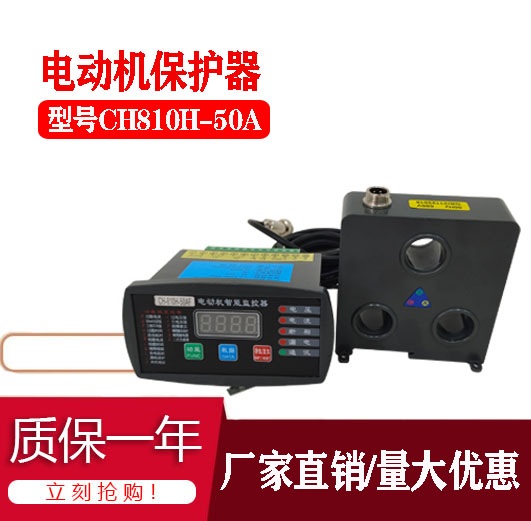 电动机智能监控保护器万亚ZY301-