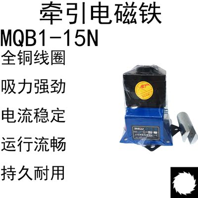 MQB1-15N新型电子式节能机