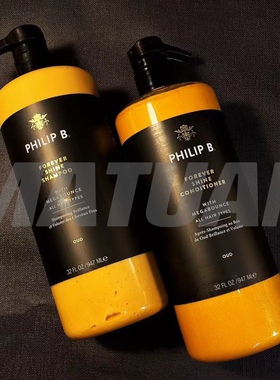 认准正品PHILIP B现货菲利普乌木闪耀洗发水/护发素/丰盈滋润院装