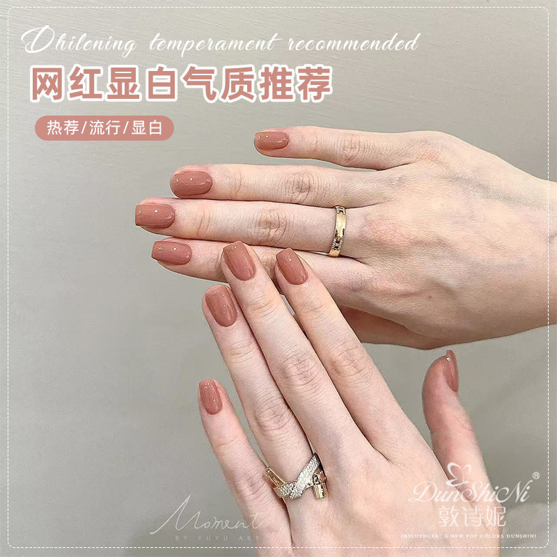 显白温柔玫瑰胭脂色美甲光疗胶