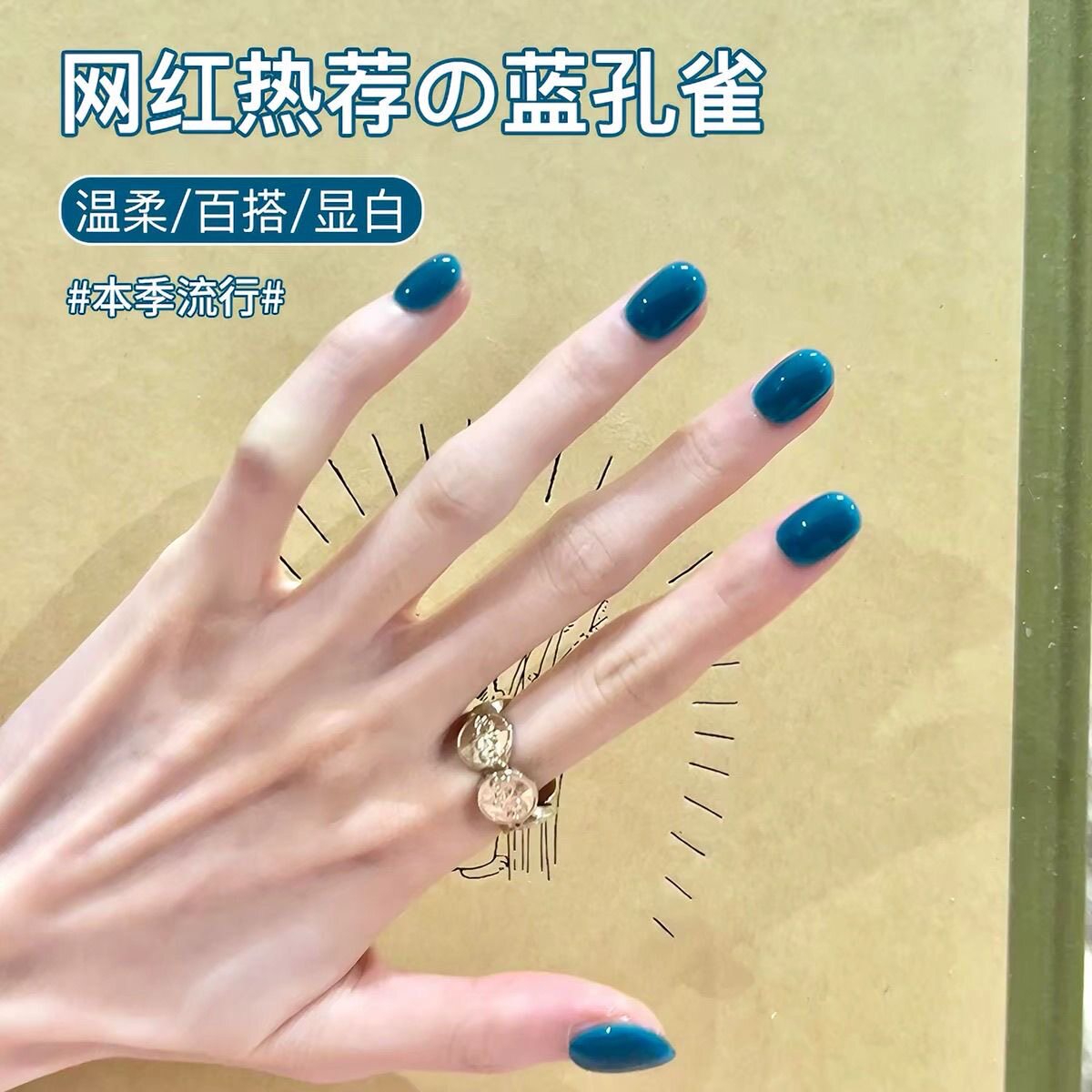 夏天显白孔雀蓝色指甲油胶2026新款网红流行乳白深海蓝色美甲店用