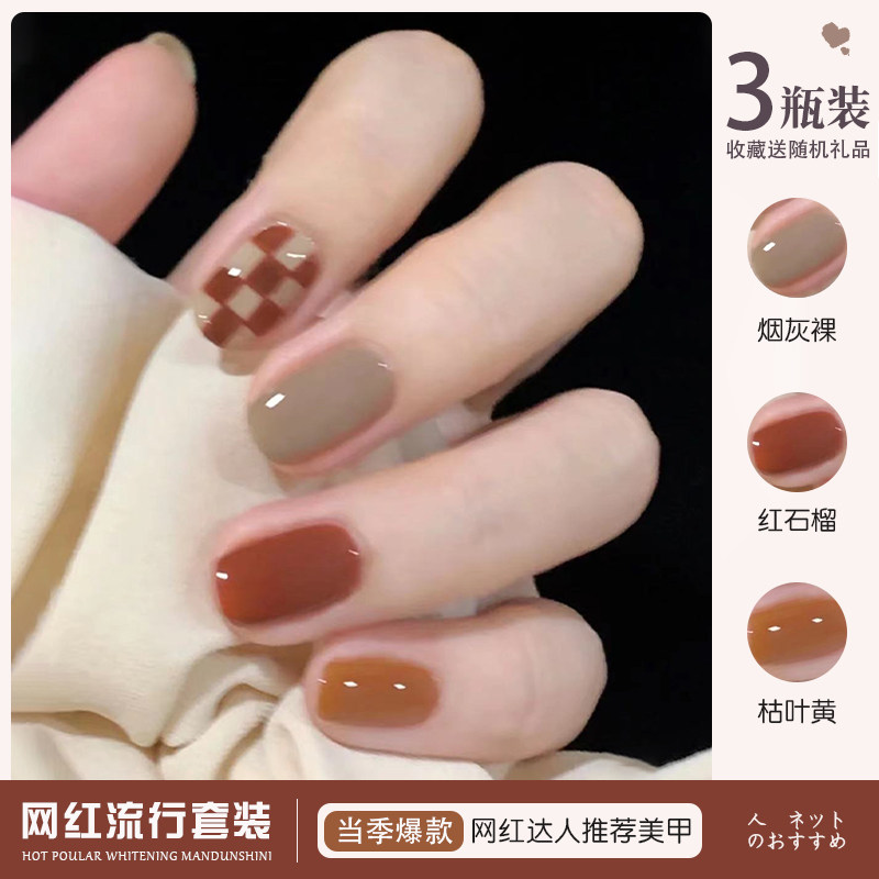 跳色光疗胶秋冬显白甲油胶套装