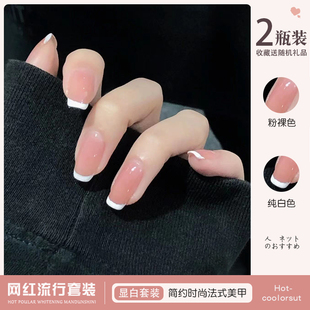 网红夏天裸粉色指甲油胶2025年新款纯白色光疗胶冰透法式美甲套装