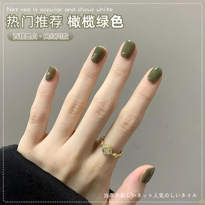 网红橄榄绿色甲油胶新款