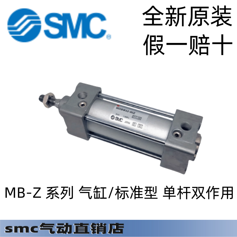 SMC标准气缸MDB/MDBB/40/50/63/80/100/125-50-100-200-300-400Z