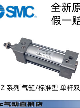 SMC标准气缸MDB/MDBB/40/50/63/80/100/125-50-100-200-300-400Z