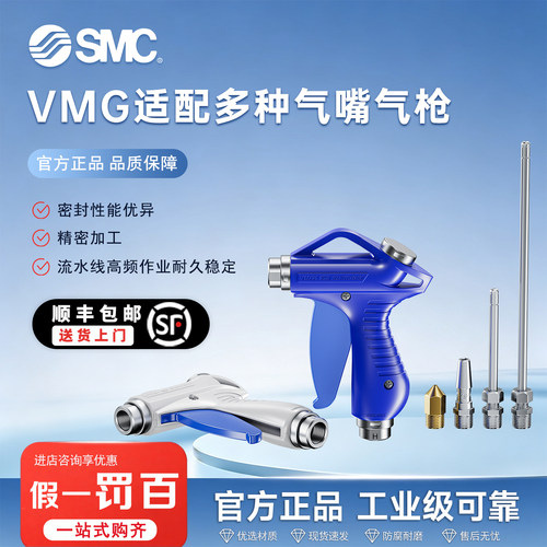SMC官方正品吹尘枪气枪