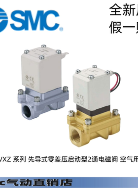SMC电磁阀VXD250LG VXD252LA VXD250LA VXZ260KG VXZ250HG HZ2A