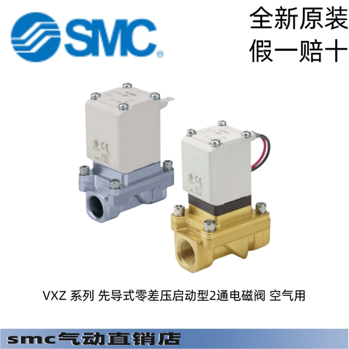 SMC电磁阀VXD250LG VXD252LA VXD250LA VXZ260KG VXZ250HG HZ2A