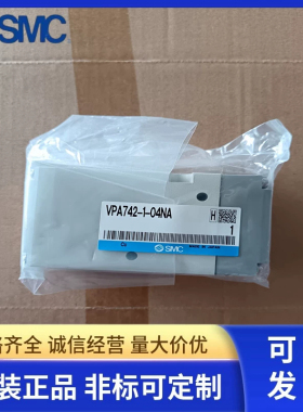 SMC气控阀VPA742-1-04NA、VPA342 542 742-1-01/02/03/04NA TA FA
