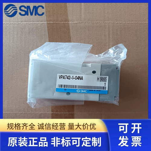SMC气控阀VPA742-1-04NA、VPA342 542 742-1-01/02/03/04NA TA FA