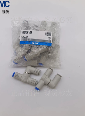 SMC带快换接头梭阀VR1210F-01/03/04/06/07/08/09/23日本原装
