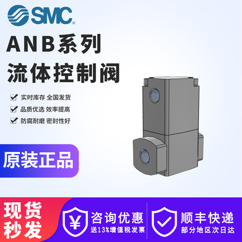 SMC官方正品流体控制阀气控型VNB102/103/104AL/BL/CL/CS-6/8/10A