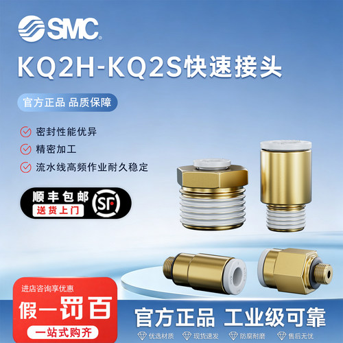 SMCKQ2H螺纹直通快速接头