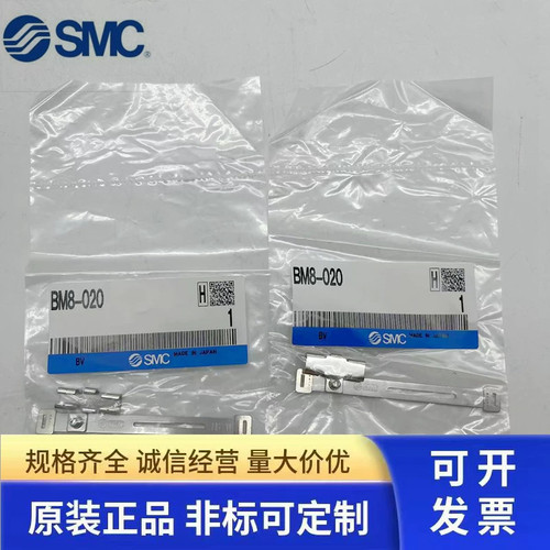 SMC安装码BM5-025 BM8-020 BM8-025 BM8-032 BM8-040 BMG2-012