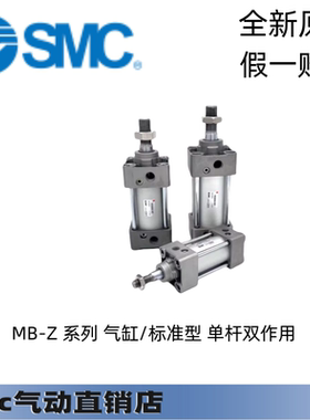 SMC标准气缸MDB/MDBB/40/50/63/80/100/125-50-100-200-300-400Z