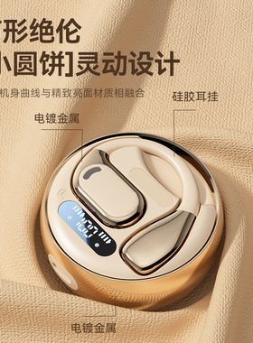 柏林之声智能AI翻译蓝牙耳机 M76OWS开放式不入耳挂耳式蓝牙耳机