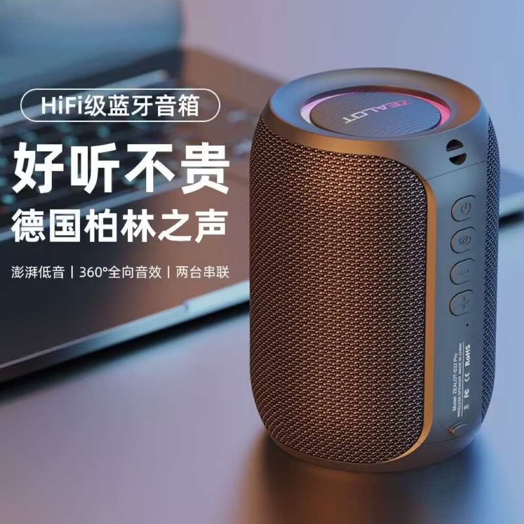 柏林之声2026新款无线蓝牙音箱低音炮迷你小音响防水便携式多功能