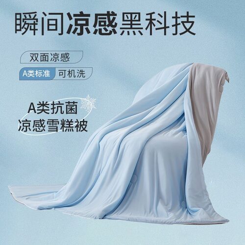 Summer Cooling Blanket Soft Breathable Quilt Cool Blanket