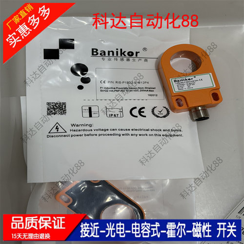 Danikor环形传感器RIS-P1B22-S-M12P4/N1B22-S-M12P4/P1B15-S-M1