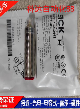全新高品质传感器 GRSE18-P2432/P2442/P2422/N2422 光电开关质保