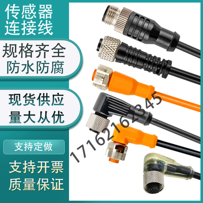 接近开关插头连接线EVC001 002 004 150 141 142/E11509全新 质保