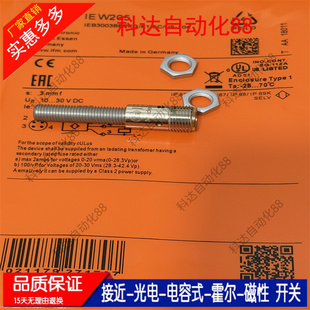 全新接近开关电感式IEW200 IEW205 IEW206 IEW201传感器质保一年