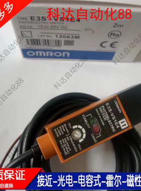 全新E3S-VS1E4/VS1B4/VS5E42R/VS1B42R/VS5B42R光电传感器24v