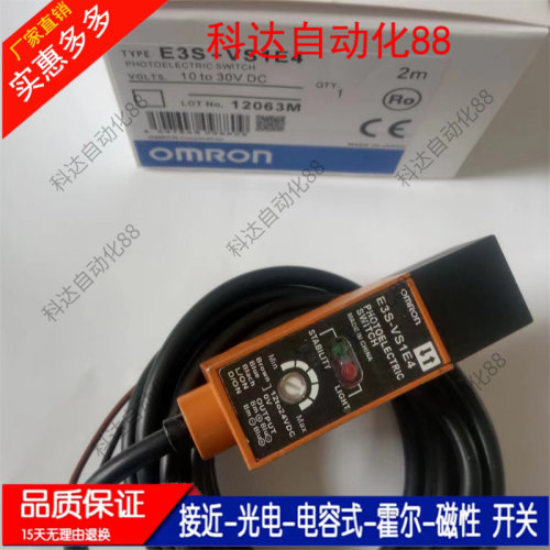 全新E3S-VS1E4/VS1B4/VS5E42R/VS1B42R/VS5B42R光电传感器24v