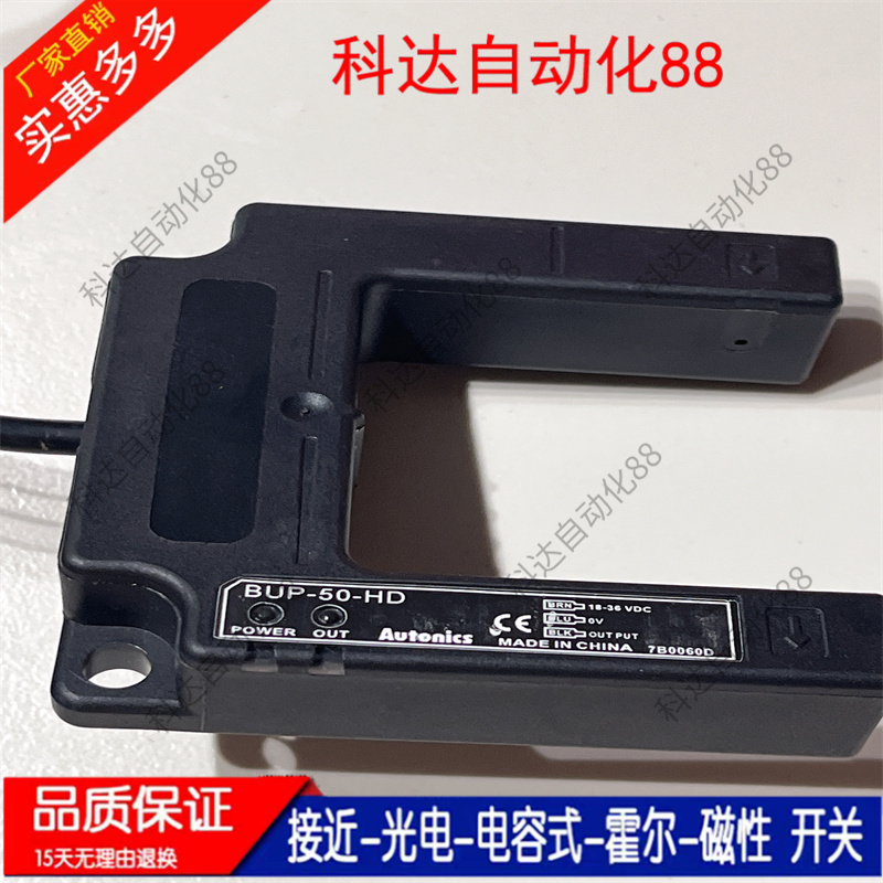 全新光电BUP-30 BUP-50 BUP-30S BUP-50S BUP-30S-P BUP-50S-PHD