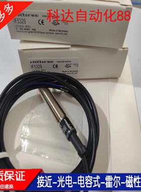 全新质保 IF5249 IF5239 IF5297 IF5188 IF5329 传感器接近开关